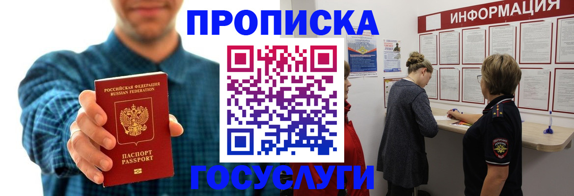 временная регистрация в квартире в Заводоуковске