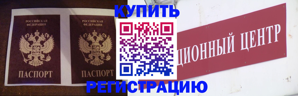 прописка паспорт в Заводоуковске