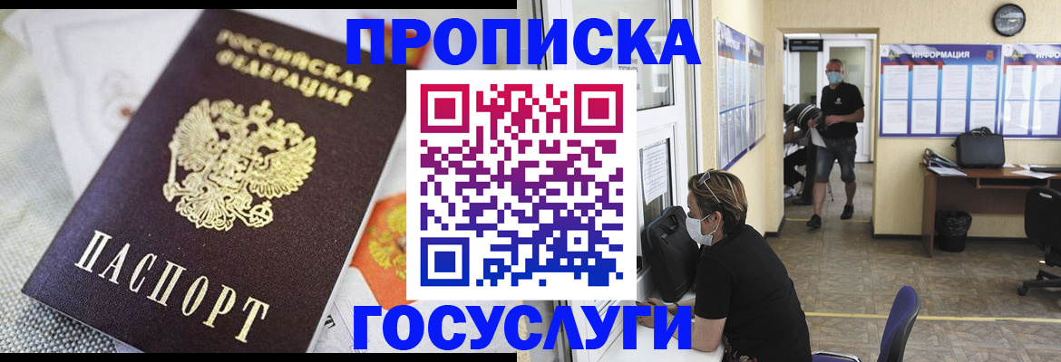 временная регистрация адрес в Заводоуковске