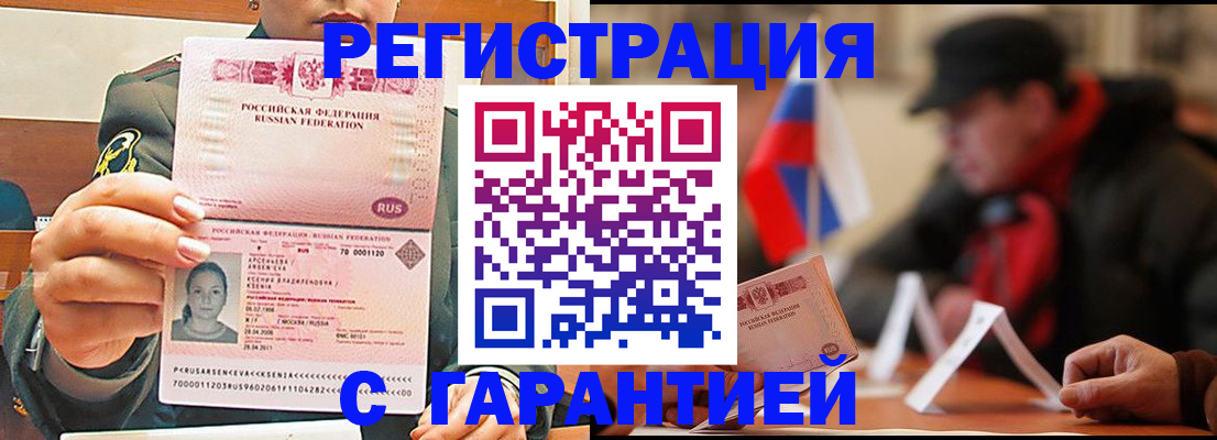 прописка поиск в Заводоуковске